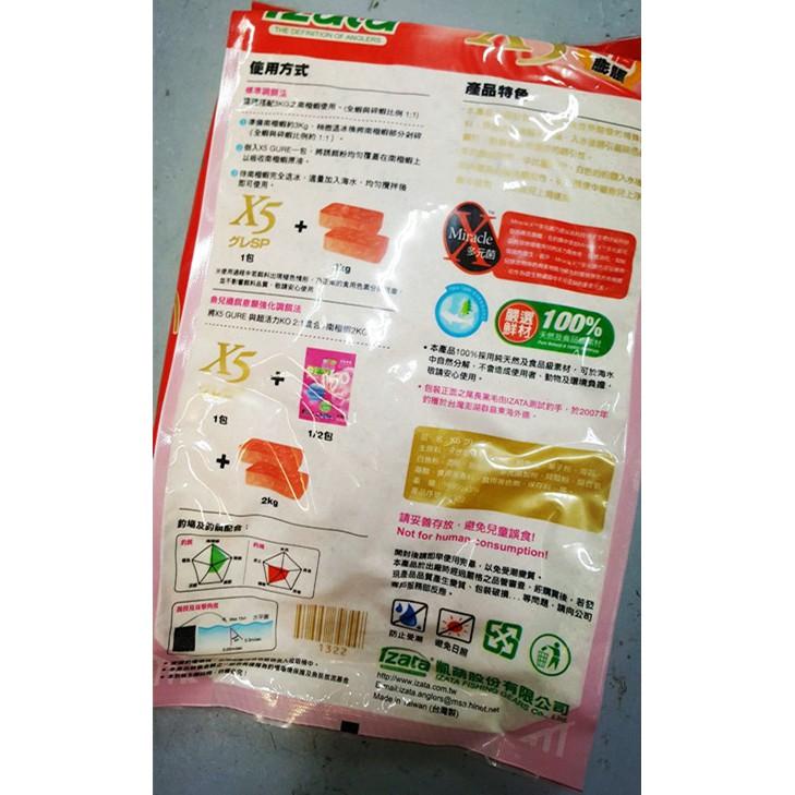 凱盟 Izata 紅X5 SP/ 黑X5 VIP 誘餌粉 磯釣誘餌 海釣餌料~-細節圖4