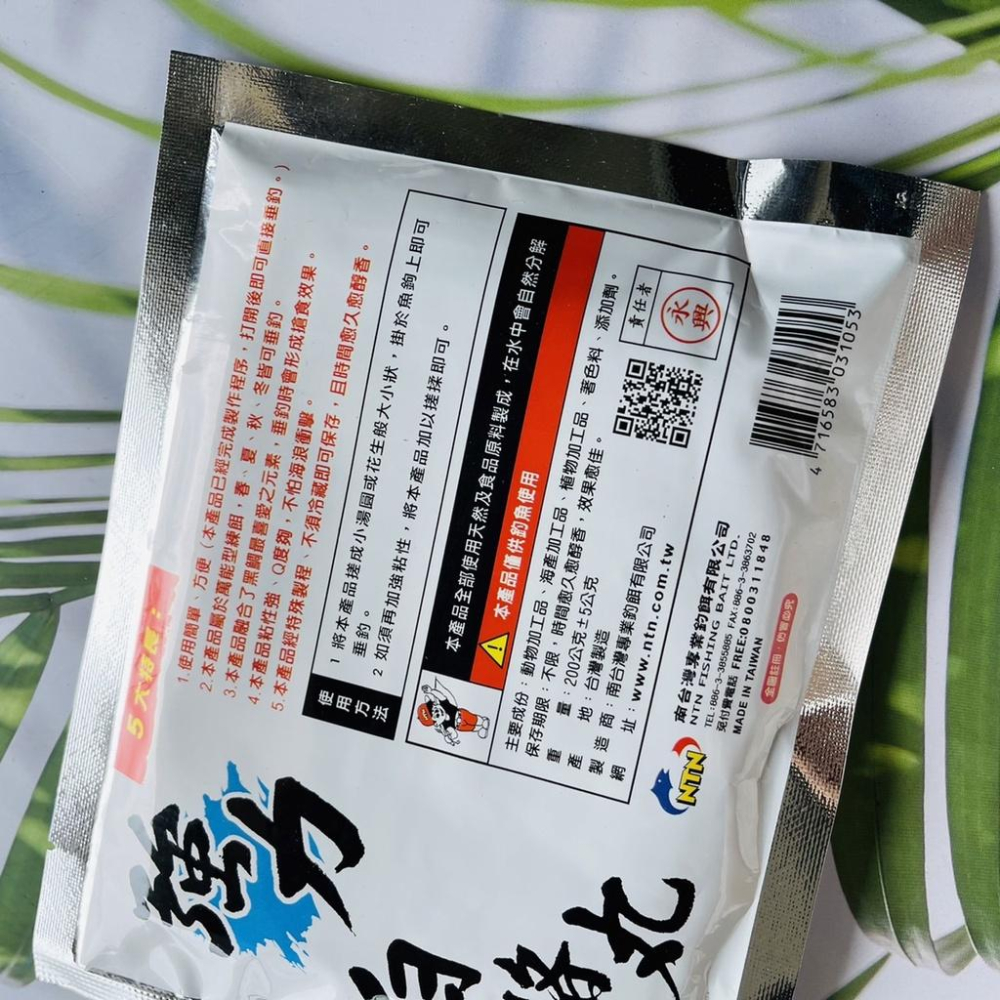 NTN 南台灣 強力白格丸 白格丸 磯釣 海釣 誘餌-細節圖2