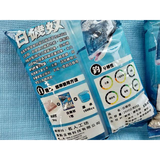 整件賣場 滿點 最新 海釣誘餌 超熱賣 白磯奴！毛的最愛 磯釣-細節圖2