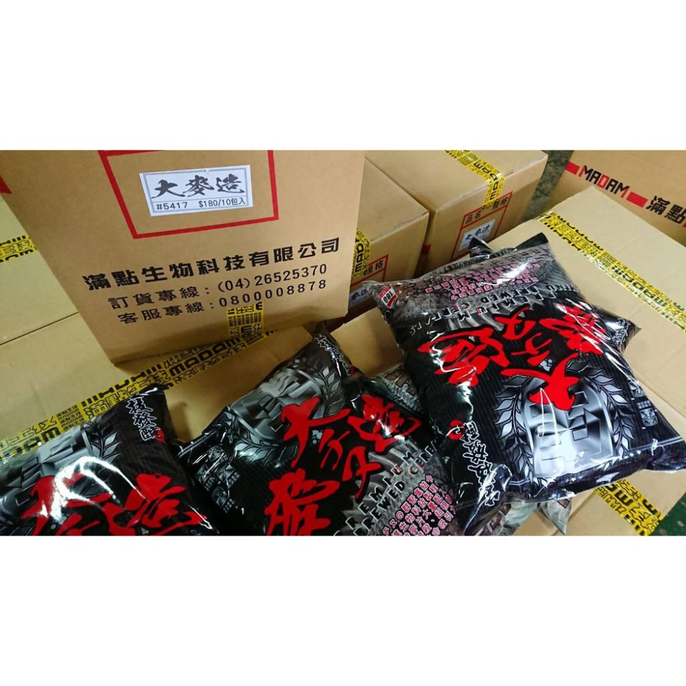 滿點熱銷~麥造~大麥造 磯釣粉餌 海釣誘餌~ 原價180 特價169-細節圖3