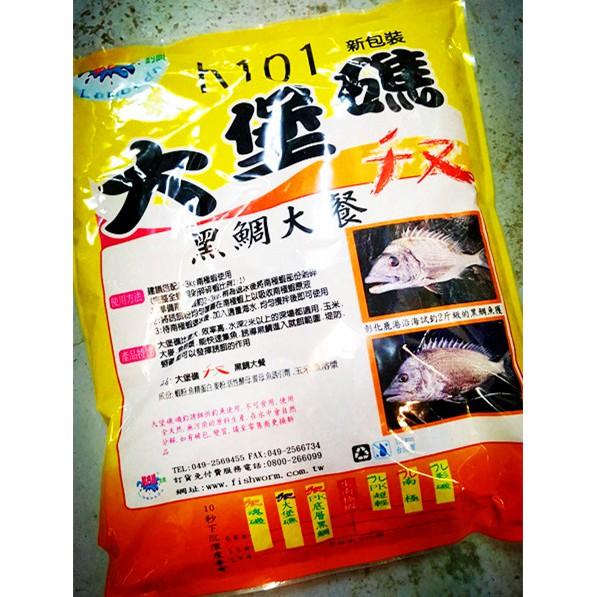 黏巴達 K101 千又大堡礁 (底層) 黑鯛的大餐~~ 海釣誘餌~磯釣用~-細節圖2