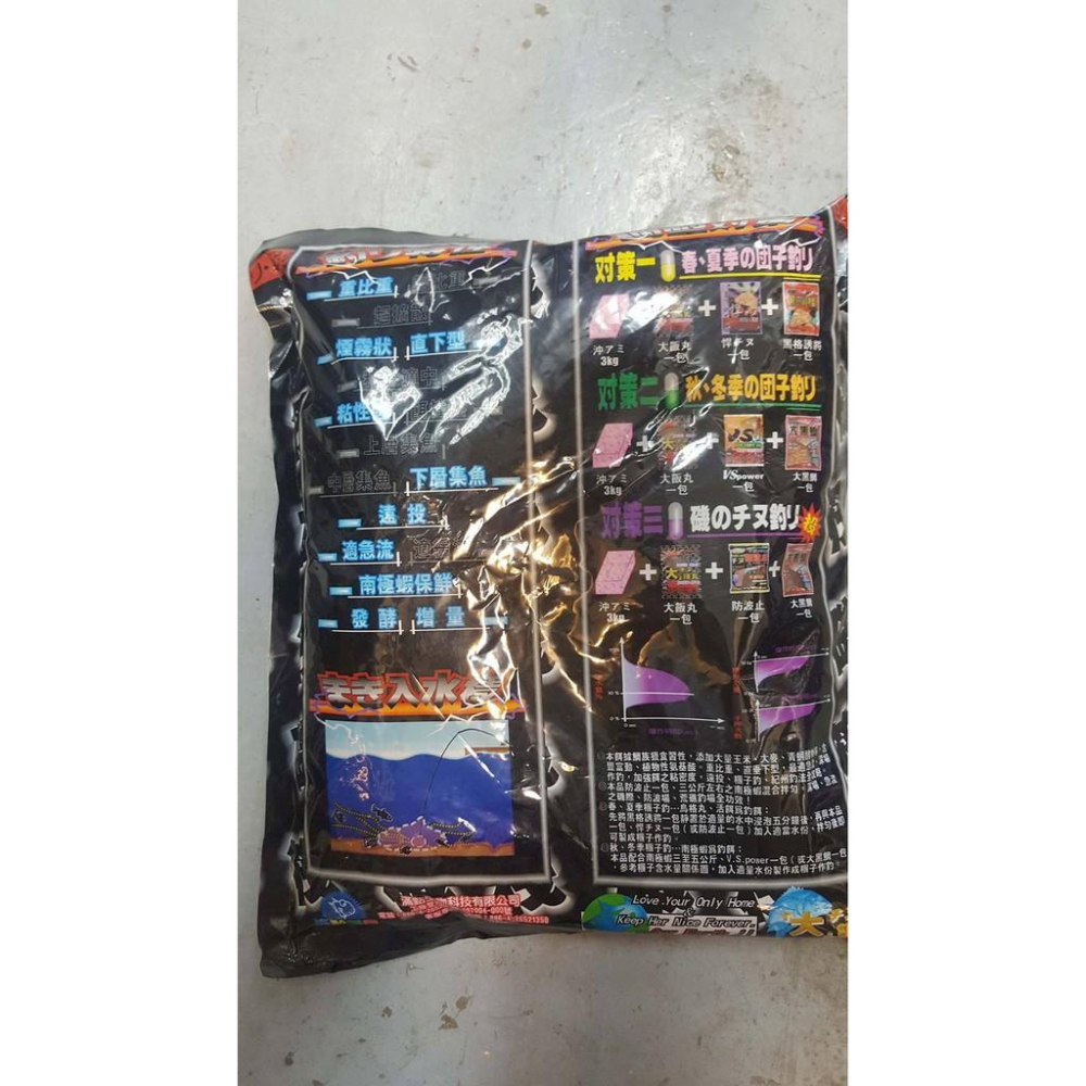 特價~滿點 海釣誘餌 大飯丸 A撒粉 ~ 磯釣專用~-細節圖2