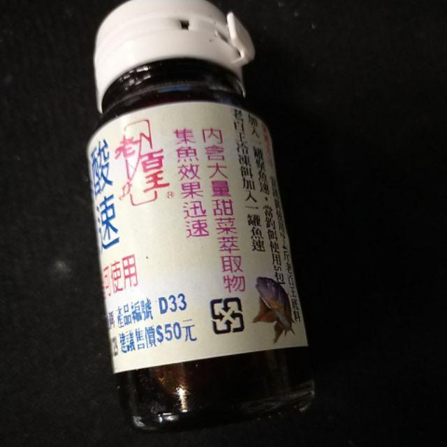 綜合胺基酸 胺基酸 聚魚速 魚精 海/淡水皆可用-細節圖2