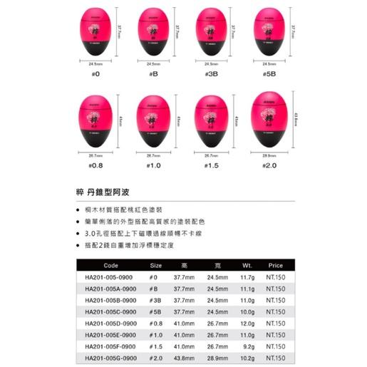 法朗樂 2021 新品 Raion 粹 丹錐型 阿波 海釣 磯釣 高質感~ 規格#B/3B/5B/0.8/1.0/1.5-細節圖3