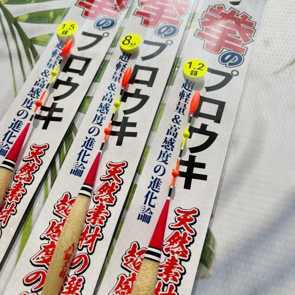 HARIMITSU 臭肚 浮標 長征 A 巴爾沙浮標 臭肚浮標 海釣 #6分~1.5錢-細節圖3