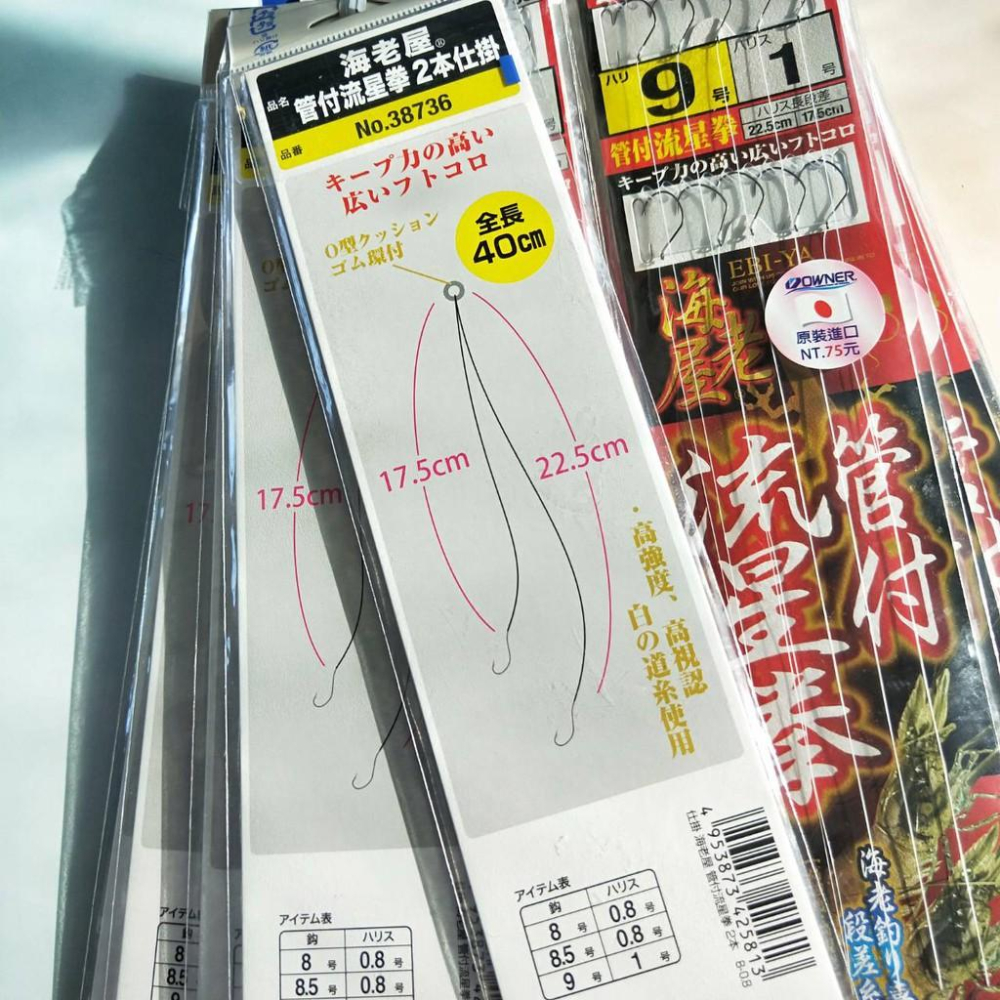 OWNER 新品釣蝦仕掛 海老屋 管付流星拳仕掛 #8/8.5/9-細節圖2