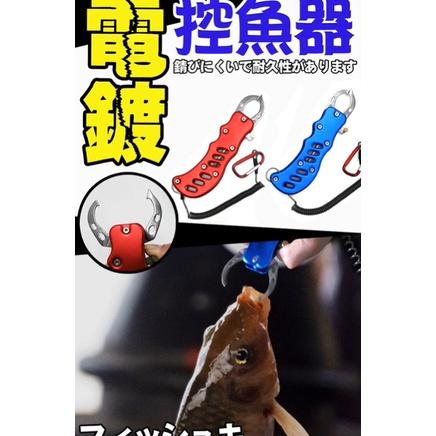 不鏽鋼電鍍控魚器  控魚器 夾魚器 輕量、方便攜帶、手感舒適-細節圖2