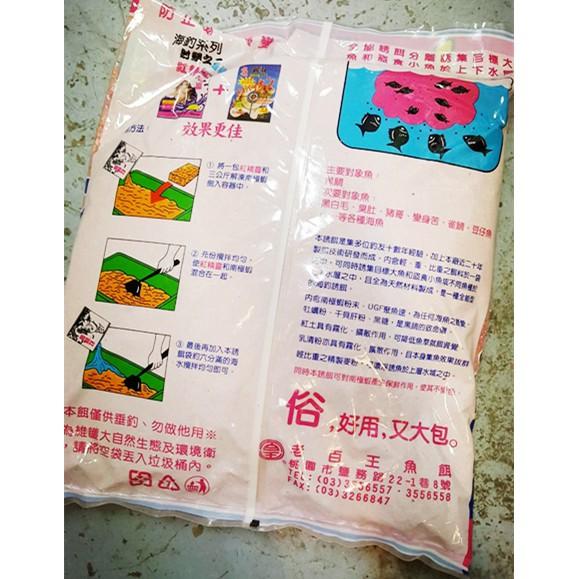 老百王 C19 紅精靈 ~ 海釣餌料磯釣誘餌-細節圖2