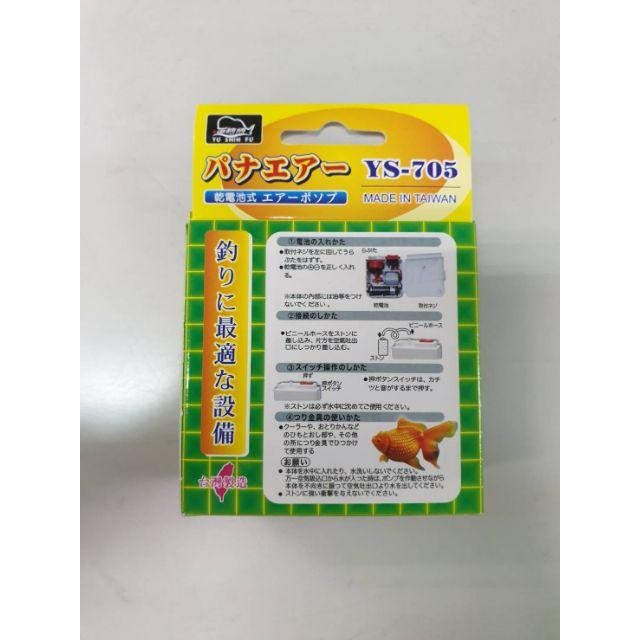 新品上市 
漁師傅（乾電池式/3號電池）打風機 YS-705-細節圖3