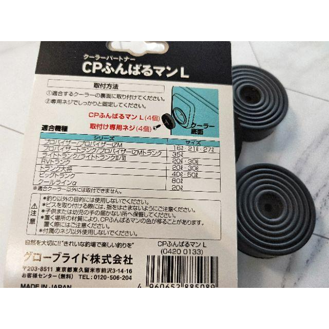 DAIWA come冰箱專用防滑腳墊 （4入）-細節圖2