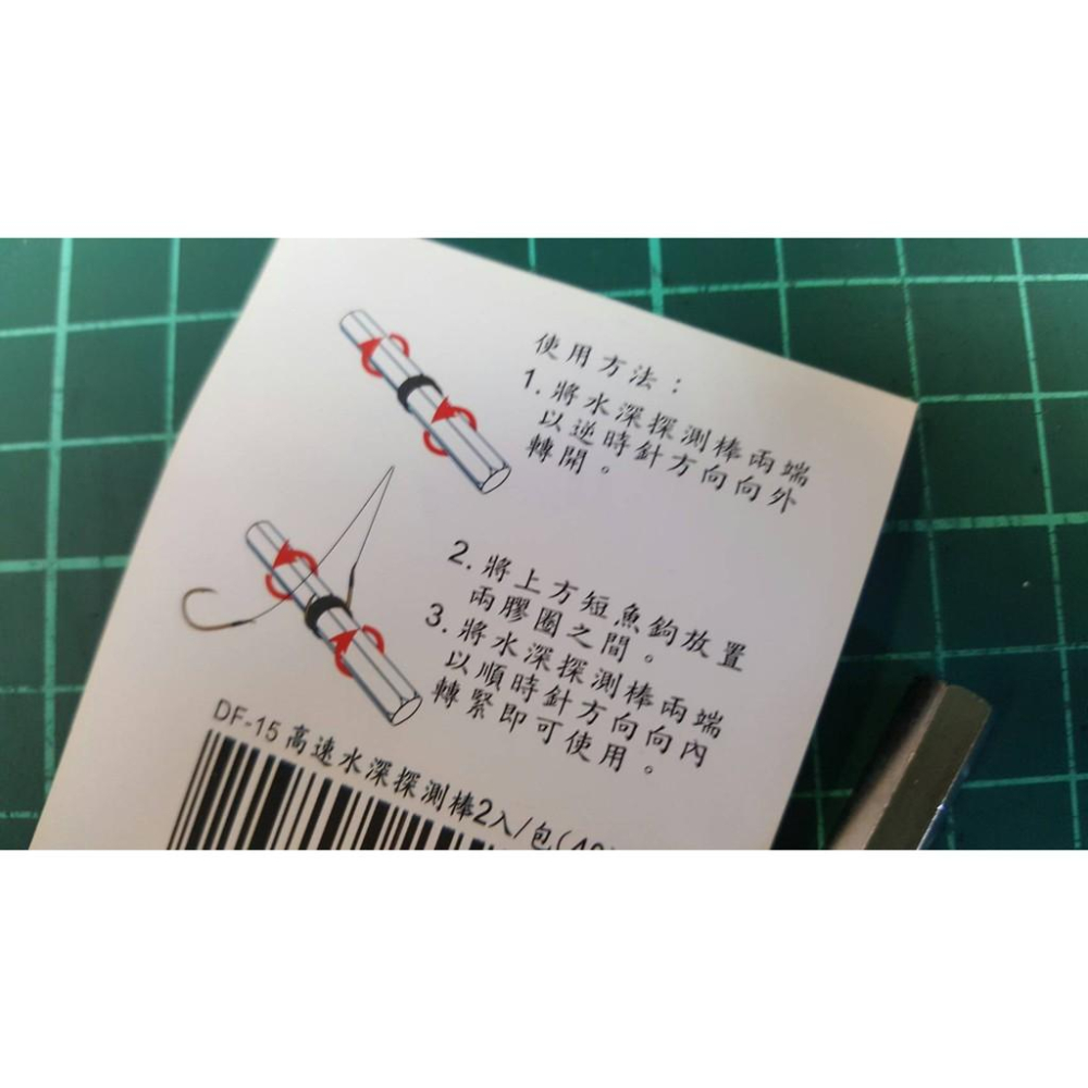 TOKUDA  海老屋 釣蝦用 高速水深探測棒 重.!快.!準.!-細節圖2