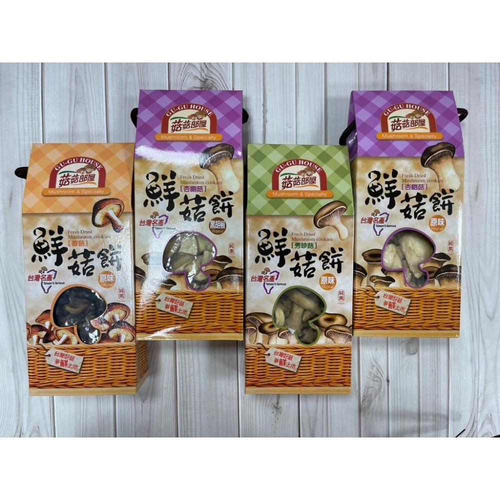 菇菇部屋-鮮菇餅 香菇、秀珍菇、杏鮑菇(原味/黑胡椒)70g純素-細節圖2