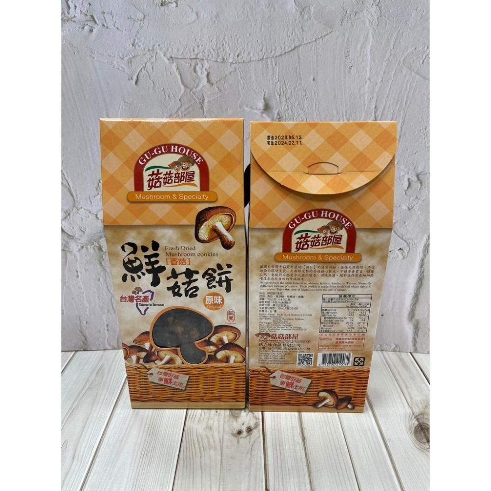 菇菇部屋-鮮菇餅 香菇、秀珍菇、杏鮑菇(原味/黑胡椒)70g純素-細節圖3