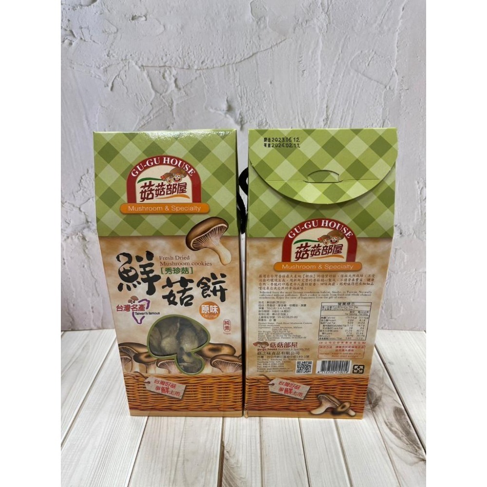 菇菇部屋-鮮菇餅 香菇、秀珍菇、杏鮑菇(原味/黑胡椒)70g純素-細節圖4