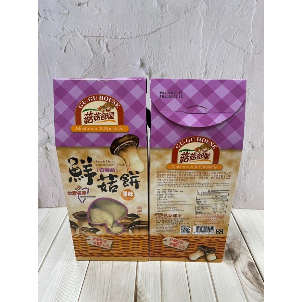 菇菇部屋-鮮菇餅 香菇、秀珍菇、杏鮑菇(原味/黑胡椒)70g純素-細節圖5