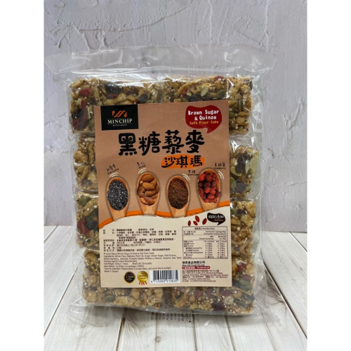 黑糖藜麥沙琪瑪 320g❁台灣製造❁(全素)