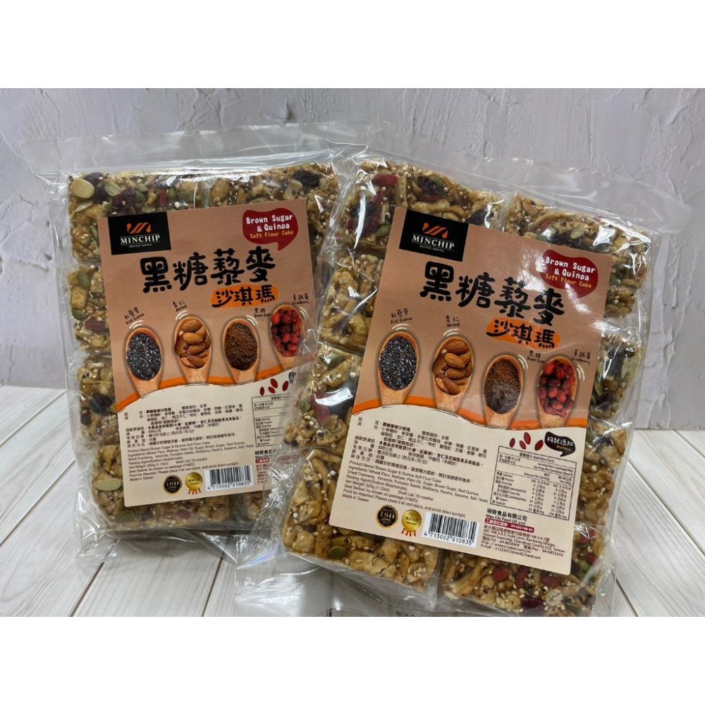 黑糖藜麥沙琪瑪 320g❁台灣製造❁(全素)-細節圖2