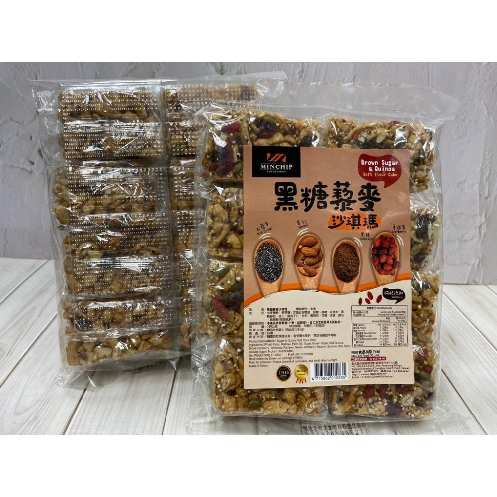 黑糖藜麥沙琪瑪 320g❁台灣製造❁(全素)-細節圖3