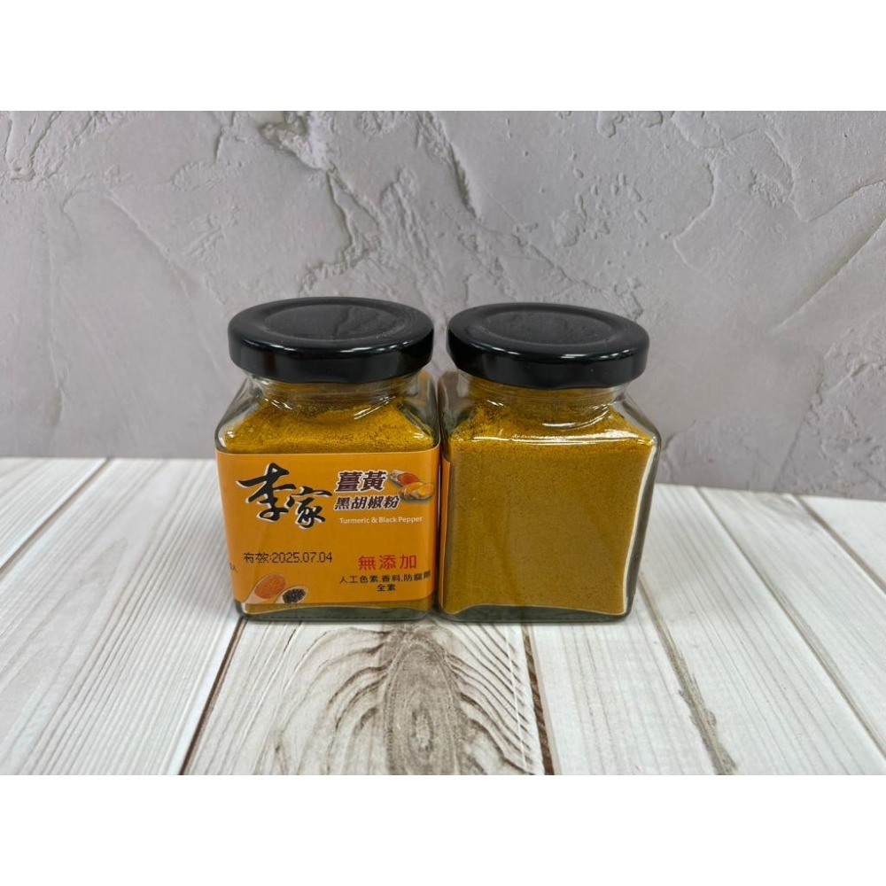 李家-薑黃黑胡椒粉50g ❁台灣製造❁-細節圖2