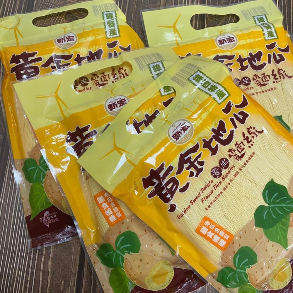 新宏黃金地瓜麵線 養生600g 全素-細節圖2