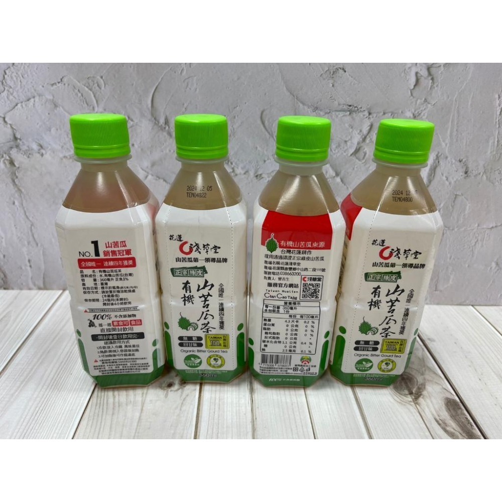 花蓮淺草堂-✨有機✨山苦瓜茶360ml-細節圖2