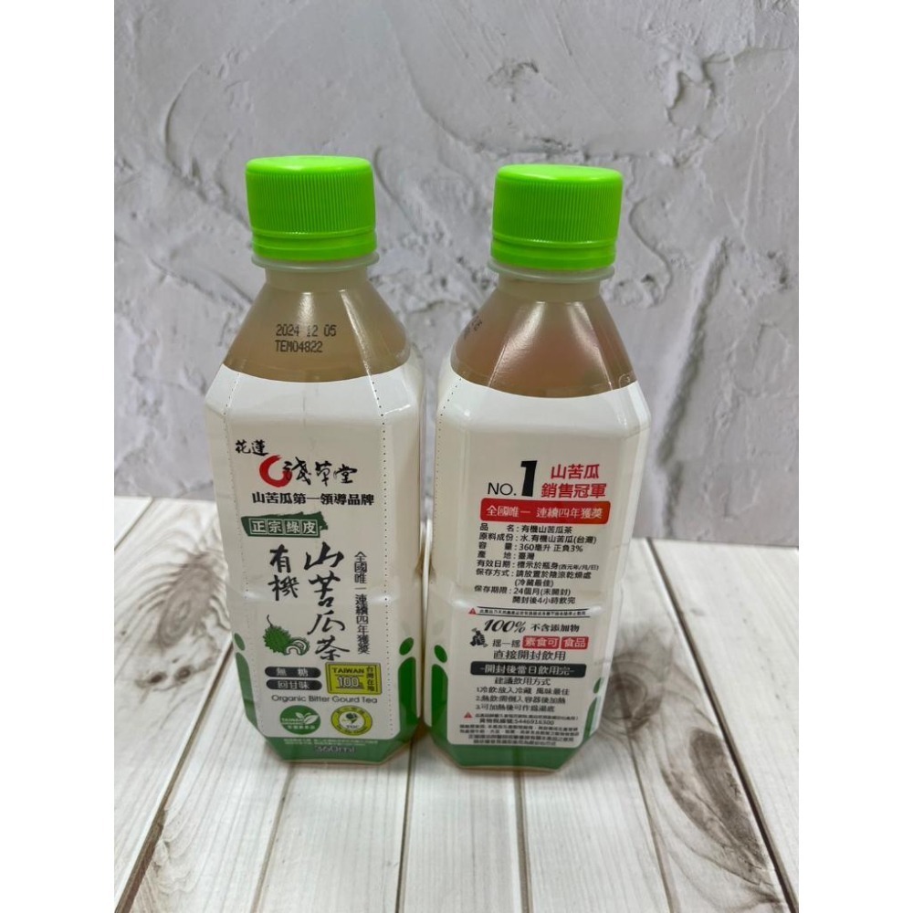 花蓮淺草堂-✨有機✨山苦瓜茶360ml-細節圖3