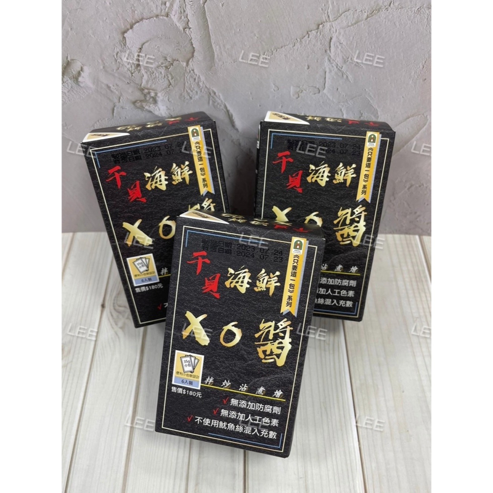 府城-干貝海鮮XO醬/紅蔥肉燥 210g(35g*6入)-細節圖4