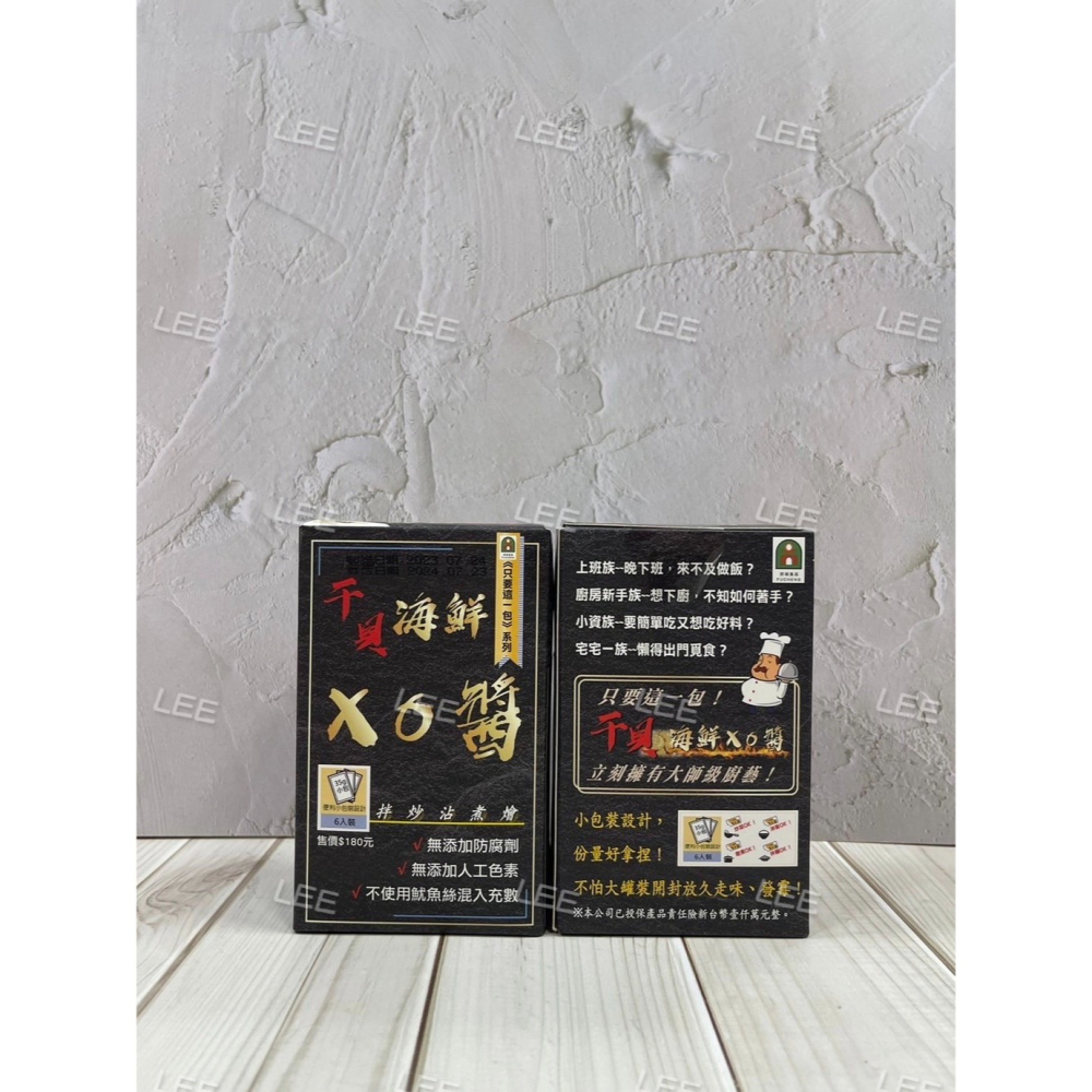 府城-干貝海鮮XO醬/紅蔥肉燥 210g(35g*6入)-細節圖5