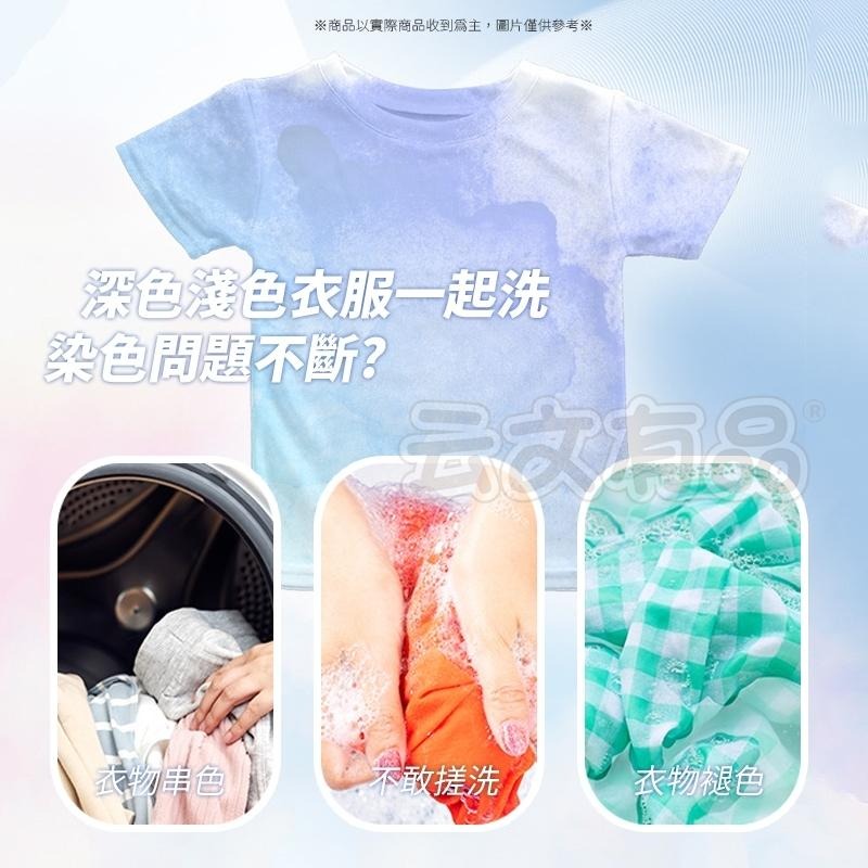 洗衣吸色片 🥼 洗衣防染布 洗衣防染色 衣物防染色 防串染 洗衣片 吸色片 防染片 防染巾 防染色 CY085-細節圖4