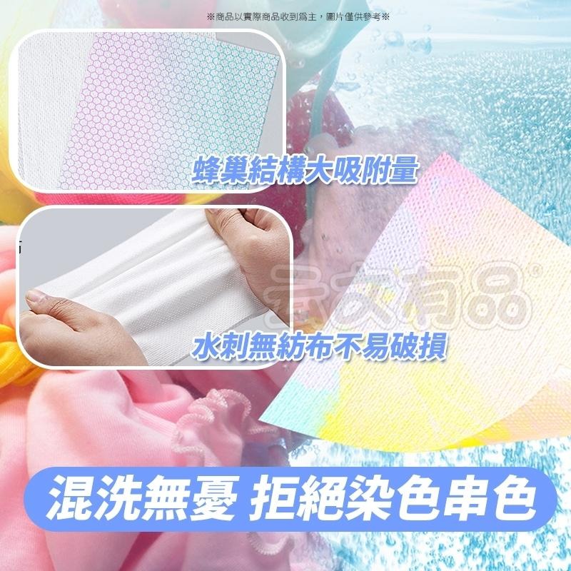 洗衣吸色片 🥼 洗衣防染布 洗衣防染色 衣物防染色 防串染 洗衣片 吸色片 防染片 防染巾 防染色 CY085-細節圖6