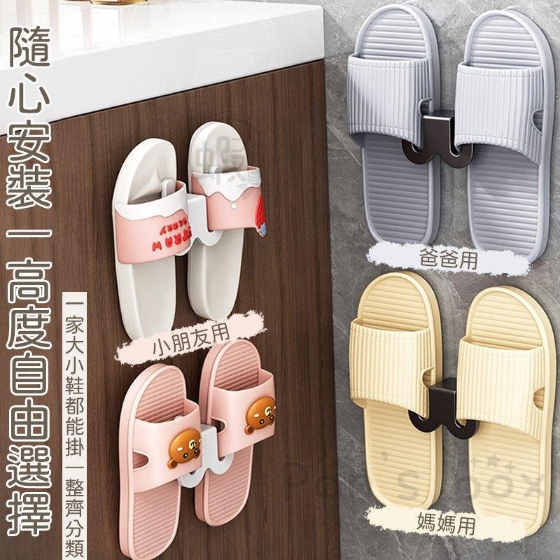壁掛鞋架 👞 免打孔拖鞋架 拖鞋置物架 室內拖鞋架 無痕拖鞋架 浴室鞋架 拖鞋鞋架 門後鞋架 拖鞋收納 簡易鞋架 拖鞋架-細節圖6