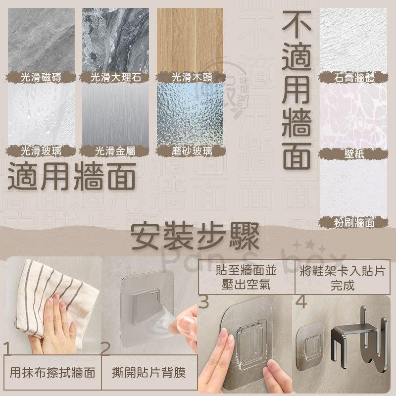 壁掛鞋架 👞 免打孔拖鞋架 拖鞋置物架 室內拖鞋架 無痕拖鞋架 浴室鞋架 拖鞋鞋架 門後鞋架 拖鞋收納 簡易鞋架 拖鞋架-細節圖8