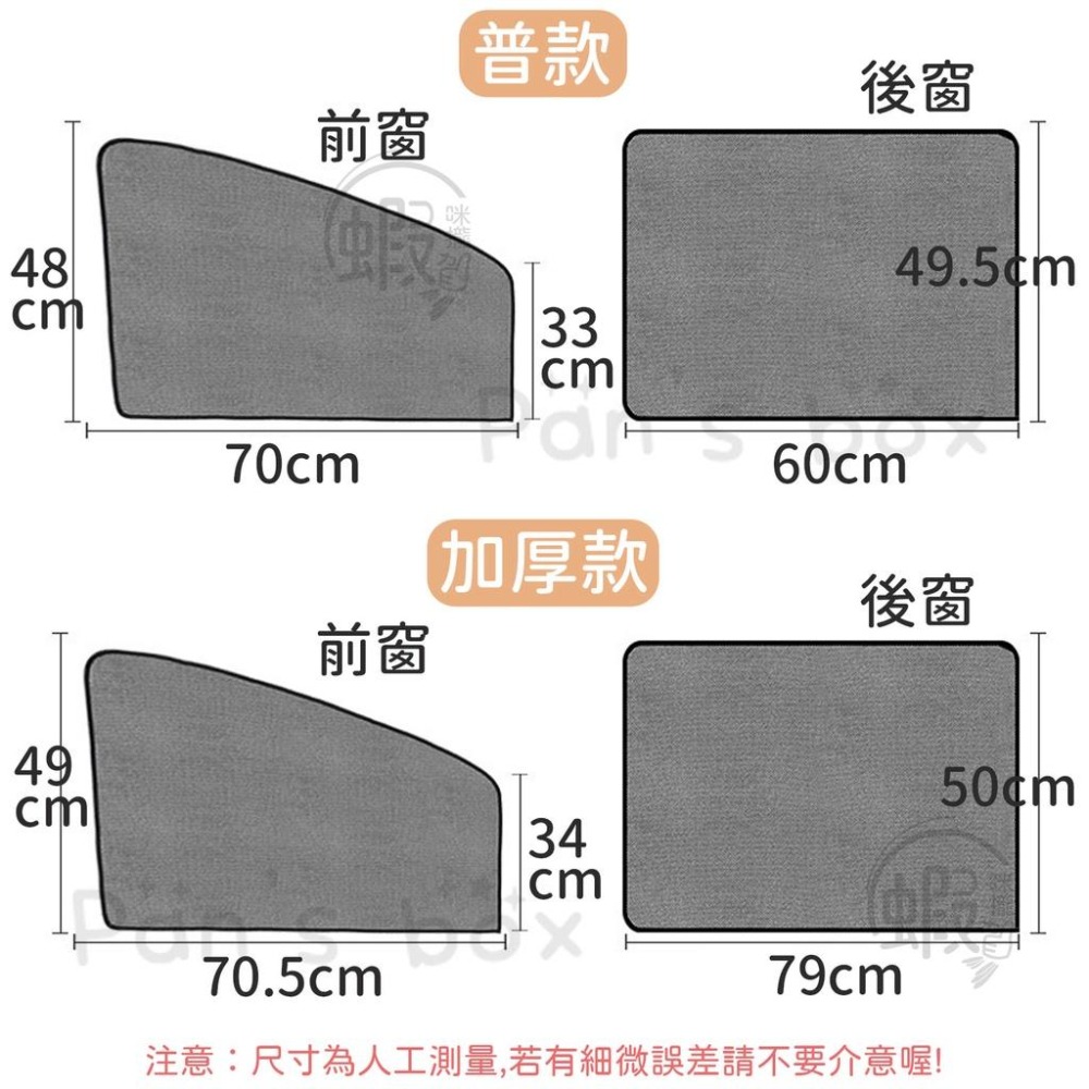 透視磁吸式遮陽簾 🚗 磁吸遮陽簾 汽車用磁鐵隔熱遮陽窗簾 車載車窗防曬磁性窗簾 黑網狀前窗 後窗 遮陽擋 遮陽簾 車用-細節圖8