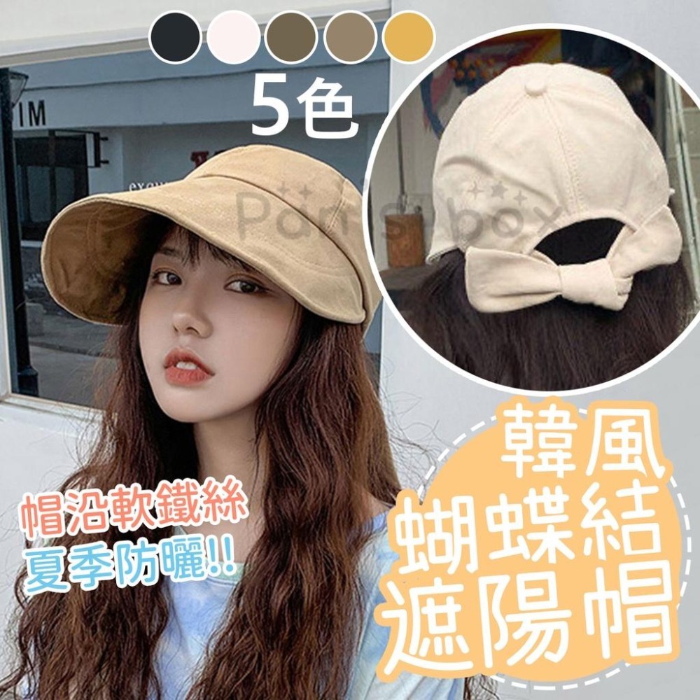 遮陽帽 韓風遮陽帽 東大門 蝴蝶結漁夫帽 素面漁夫帽 大帽簷漁夫帽 百搭漁夫帽 漁夫帽 帽子 防曬帽 鴨舌帽 防曬 韓款-細節圖2