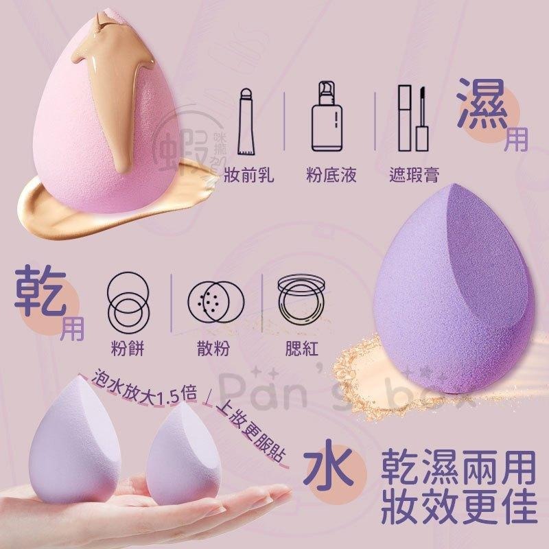 美妝蛋 🥚雞蛋盒美妝蛋 盒裝美妝蛋套組 乾濕兩用 親水粉撲 氣墊粉撲 彩妝蛋 粉撲 底妝 水滴 斜角美妝蛋 彩妝 海綿-細節圖3