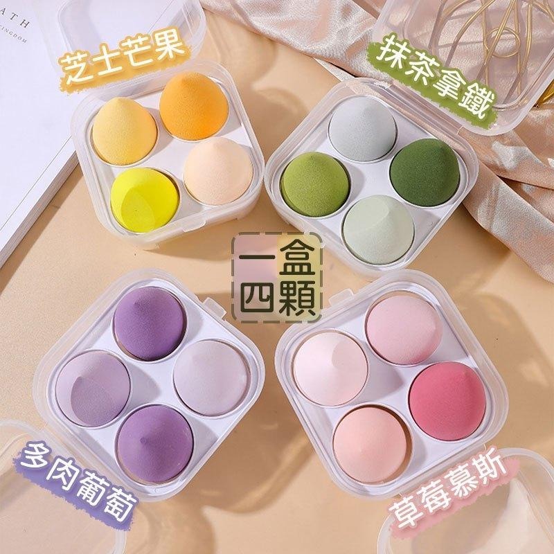美妝蛋 🥚雞蛋盒美妝蛋 盒裝美妝蛋套組 乾濕兩用 親水粉撲 氣墊粉撲 彩妝蛋 粉撲 底妝 水滴 斜角美妝蛋 彩妝 海綿-細節圖8