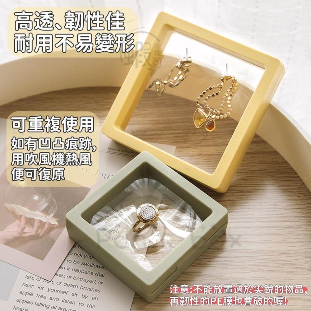懸浮展示首飾盒 🌈 懸浮飾品盒 透明薄膜飾品盒 戒指收納盒 耳環展示盒 防氧化密封盒 飾品盒 首飾盒 展示盒 項鍊盒-細節圖5
