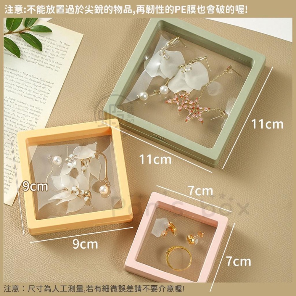 懸浮展示首飾盒 🌈 懸浮飾品盒 透明薄膜飾品盒 戒指收納盒 耳環展示盒 防氧化密封盒 飾品盒 首飾盒 展示盒 項鍊盒-細節圖8