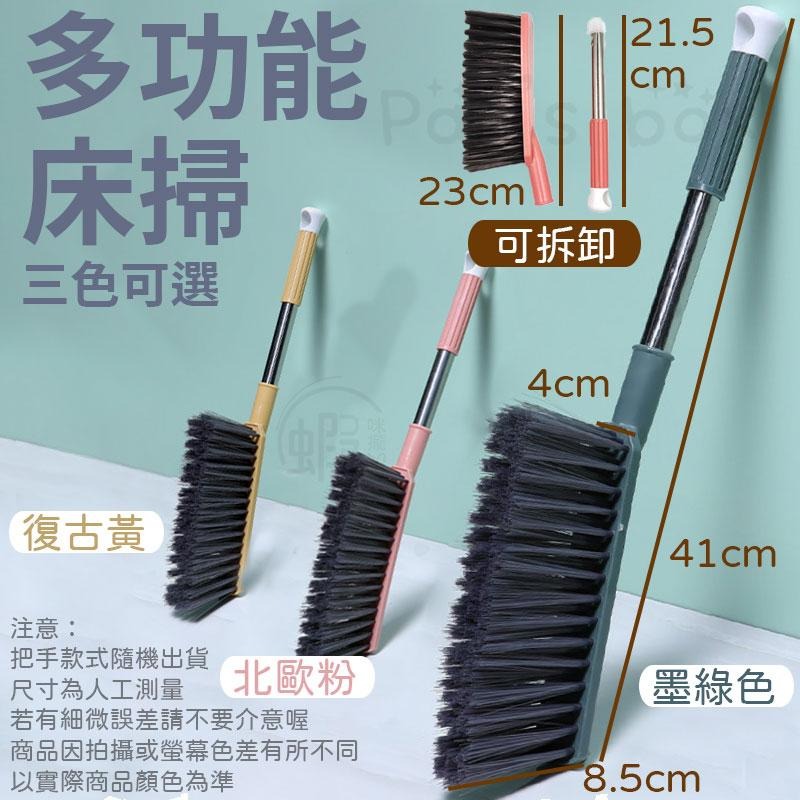 床掃 掃床刷 床上沙發清潔神器 臥室長柄軟毛刷 刷子除塵刷 清潔床刷 床邊刷 沙發刷 刷子 沙發刷 清潔刷長柄軟毛-細節圖8