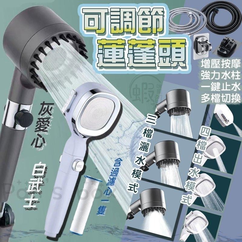 五檔增壓大出水蓮蓬頭 蓮蓬頭 花灑 加壓蓮蓬頭 省水蓮蓬頭 洗澡蓮蓬頭 蓮蓬頭 花灑 淋浴管 增壓花灑淋浴噴頭蓮蓬頭-細節圖6