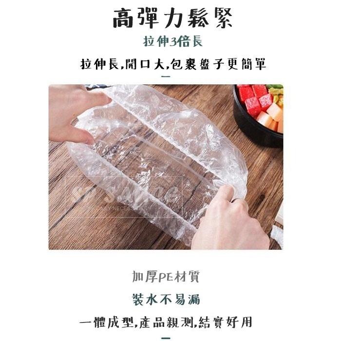 萬用保鮮膜套 🍕 100入 條形帽食物防塵套 一次性保鮮膜套 保鮮罩保鮮袋 食物保鮮膜 保鮮蓋套 封口套 KS8-細節圖4