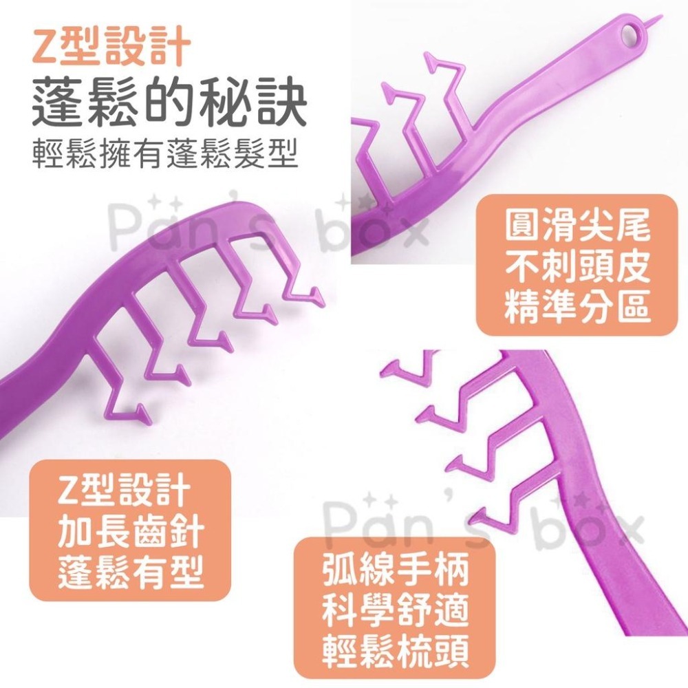 Z字梳 髮縫梳 尖尾梳 髮縫神器 魔法梳 髮縫造型梳 蓬髮梳子 瀏海 髮根梳 尖尾梳 Z字型梳子 髮根蓬鬆 梳頭髮 梳子-細節圖3