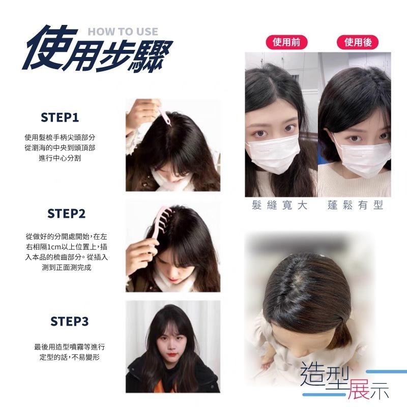 Z字梳 髮縫梳 尖尾梳 髮縫神器 魔法梳 髮縫造型梳 蓬髮梳子 瀏海 髮根梳 尖尾梳 Z字型梳子 髮根蓬鬆 梳頭髮 梳子-細節圖6