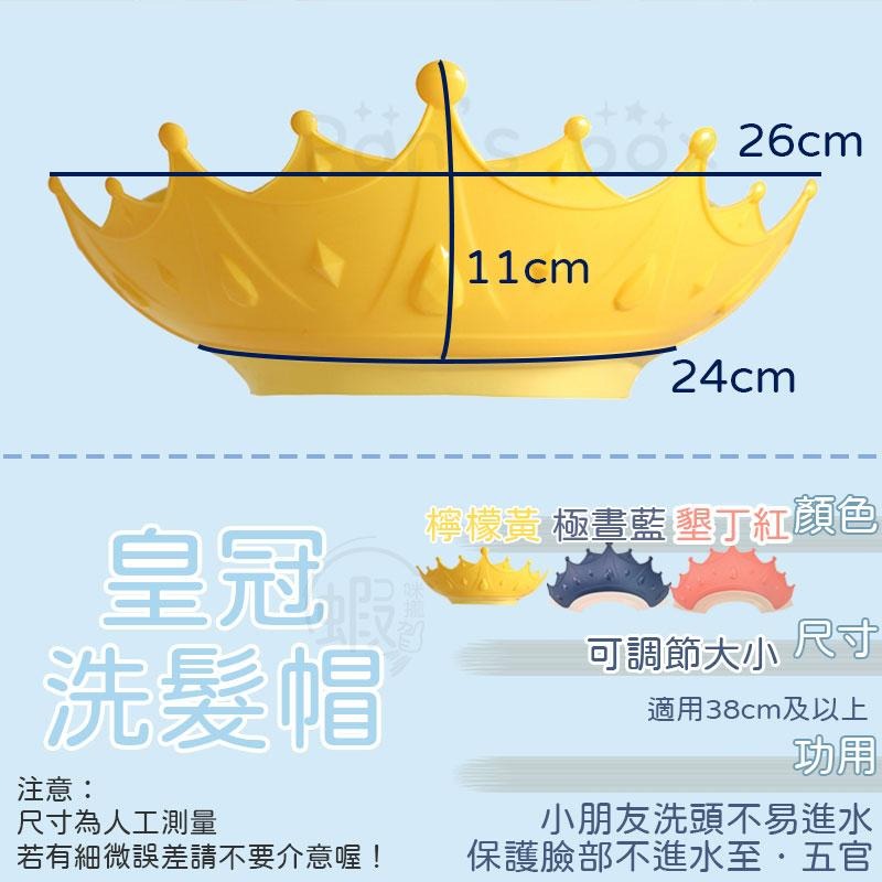 洗頭帽 皇冠造型 洗髮神器浴帽 護耳防水帽浴帽 帽洗澡防水可調節 矽膠洗髮帽 護眼洗澡帽-細節圖8