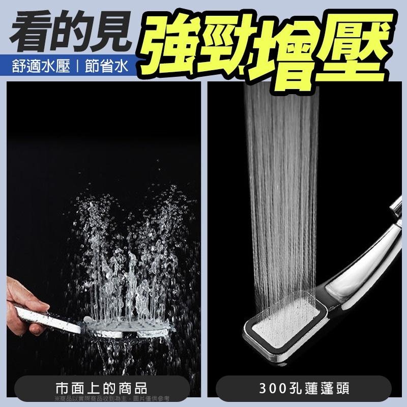 蓮蓬頭 300孔蓮蓬頭 超強增壓花灑淋浴噴頭 節水花灑 增壓蓮蓬頭 超強增壓蓮蓬頭 加壓 淋浴頭 節水蓮蓬頭 浴室用品-細節圖3