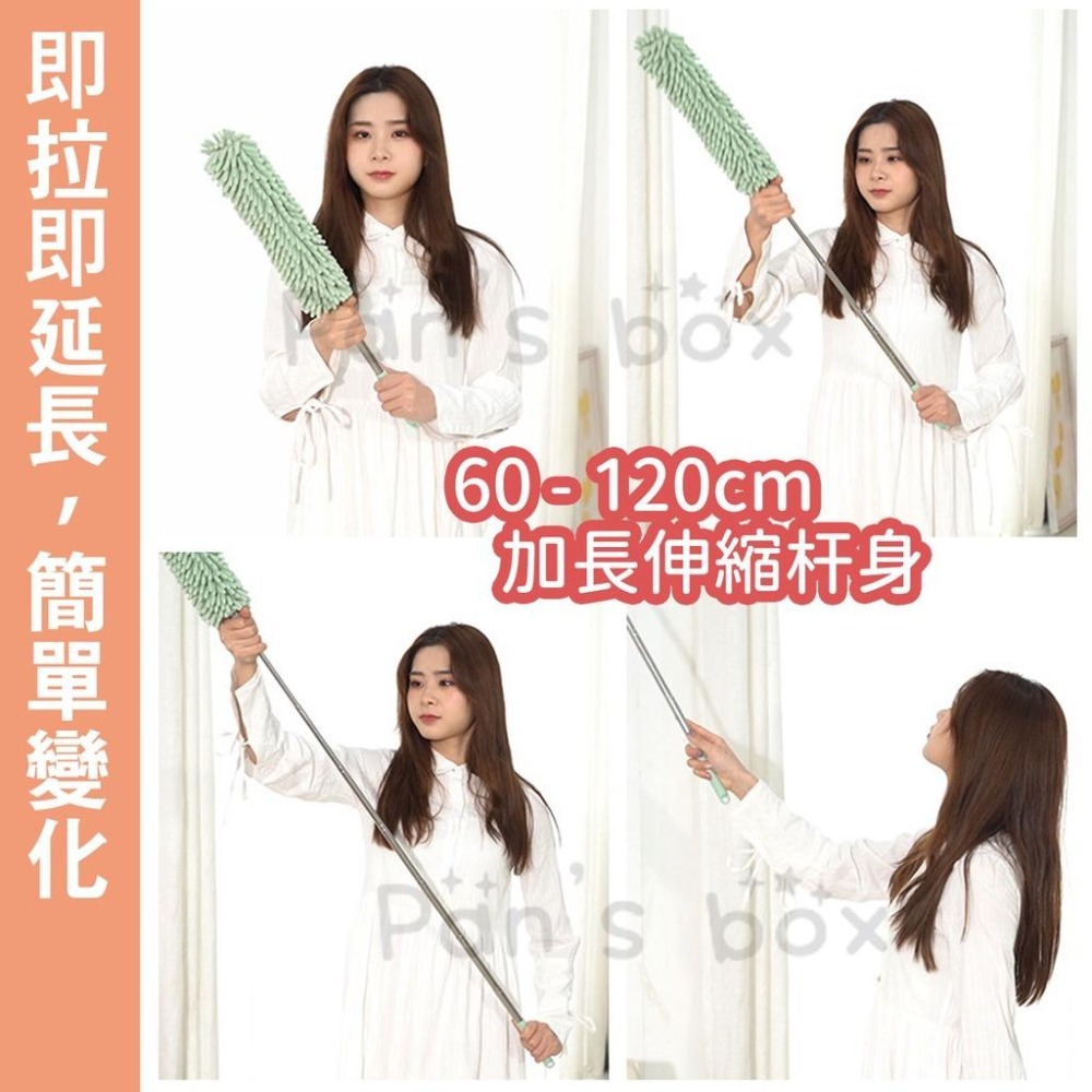 雪尼爾伸縮除塵撢 除塵撢 雞毛撢子 靜電 除塵刷 撢子 雞毛撢子 灰塵撢 雞毛撢 灰塵刷 伸縮刷 除塵毯 乾濕兩用-細節圖7