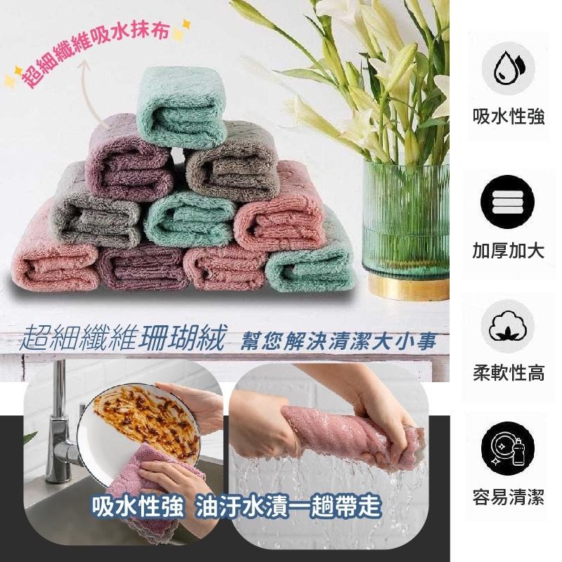雙色珊瑚絨抹布 抹布 洗碗布 強力吸水抹布 擦手巾 擦拭布 廚房抹布不沾油 不掉毛超細纖維 吸水巾 超細纖維珊瑚絨-細節圖3