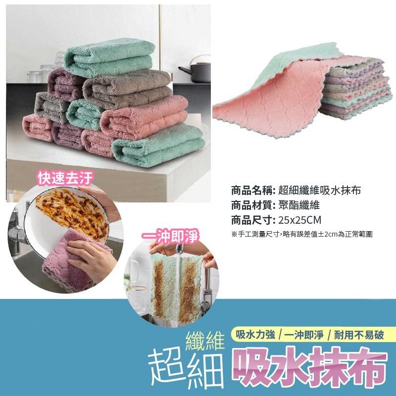 雙色珊瑚絨抹布 抹布 洗碗布 強力吸水抹布 擦手巾 擦拭布 廚房抹布不沾油 不掉毛超細纖維 吸水巾 超細纖維珊瑚絨-細節圖6
