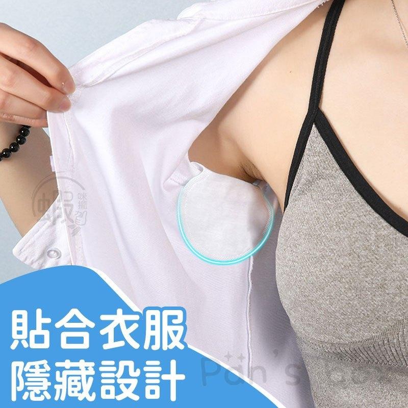 腋下吸汗貼片 🌼 液下吸汗貼片 OL襯衫吸汗貼 吸汗防腋下貼片  腋下墊 液下墊 止汗貼 吸汗貼片 吸汗墊片 流汗乾爽貼-細節圖3
