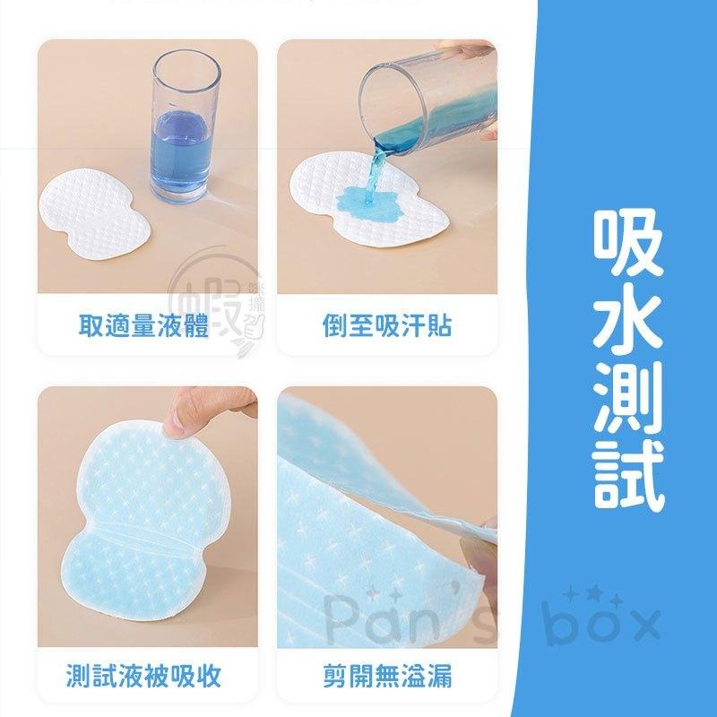 腋下吸汗貼片 🌼 液下吸汗貼片 OL襯衫吸汗貼 吸汗防腋下貼片  腋下墊 液下墊 止汗貼 吸汗貼片 吸汗墊片 流汗乾爽貼-細節圖7